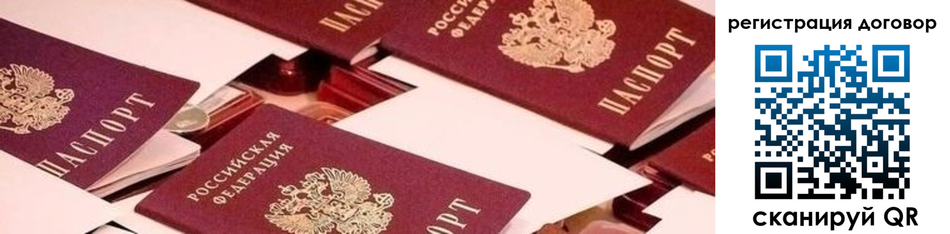 временная регистрация купить в Полевском