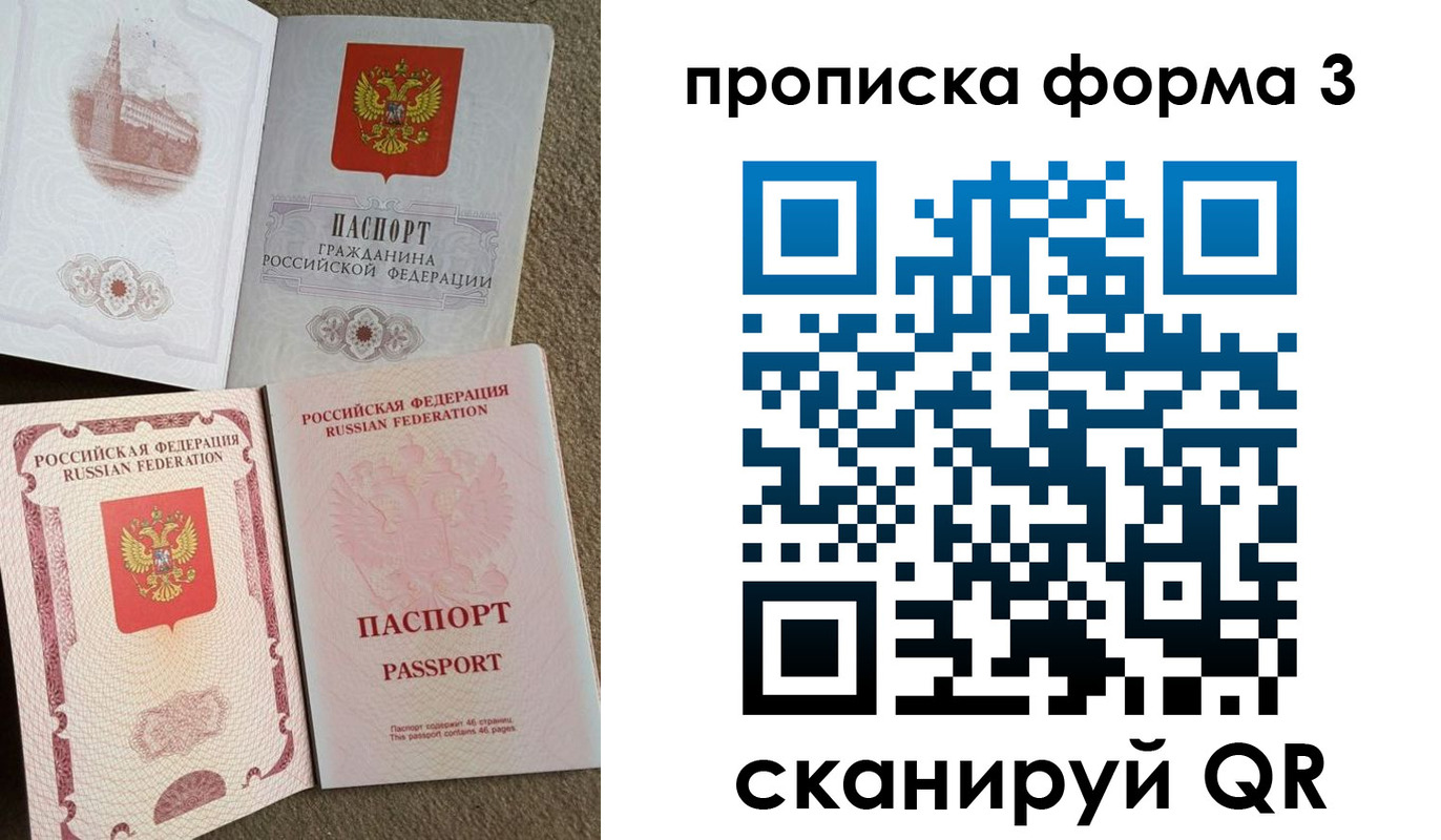 временная регистрация поиск в Полевском