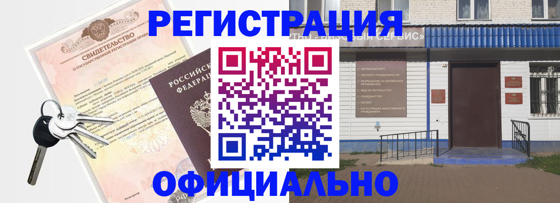 где прописаться в Полевском