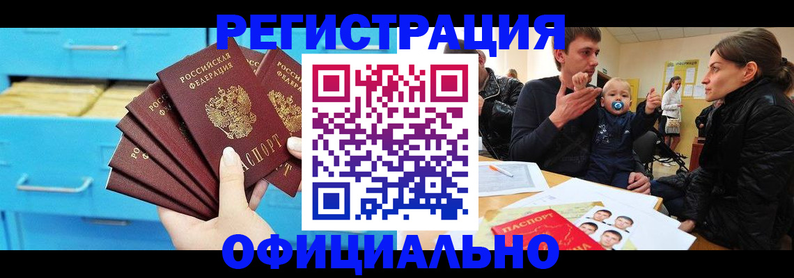 регистрация в Полевском