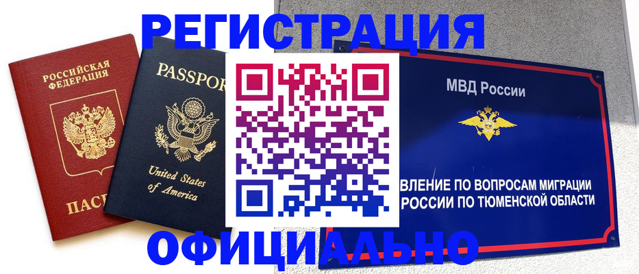 миграционный учет в Полевском