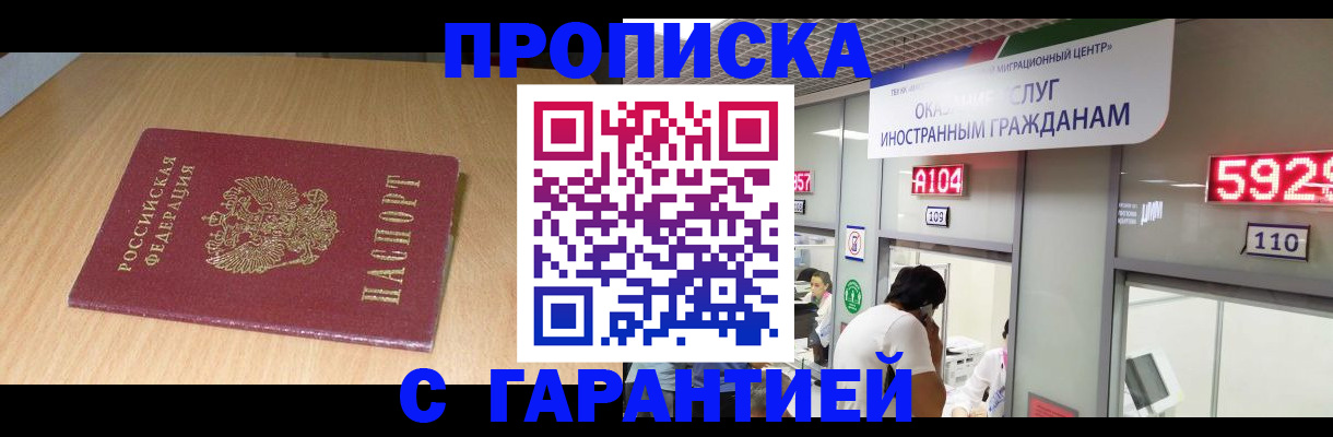 прописка в Полевском