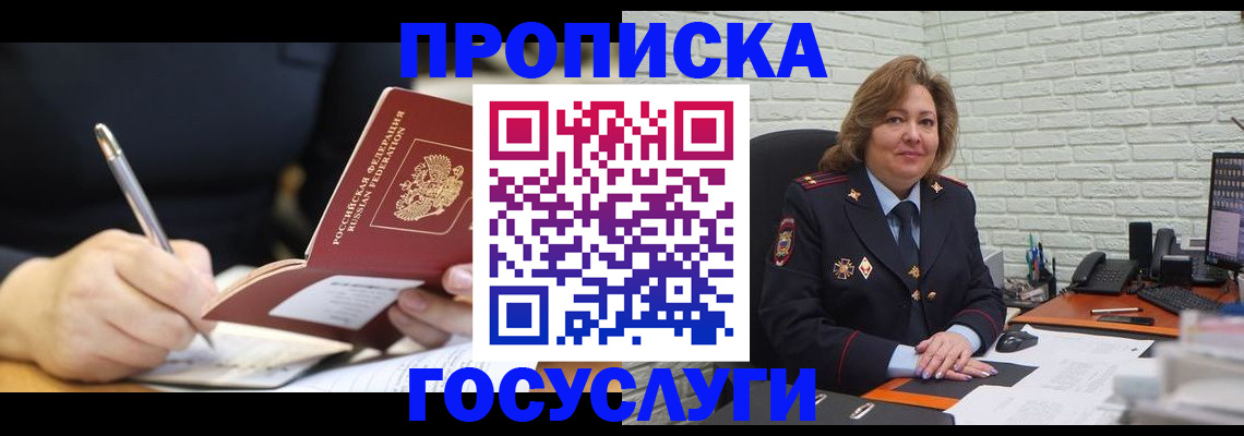 прописка поиск в Полевском