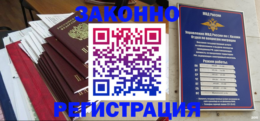 временная регистрация в Полевском