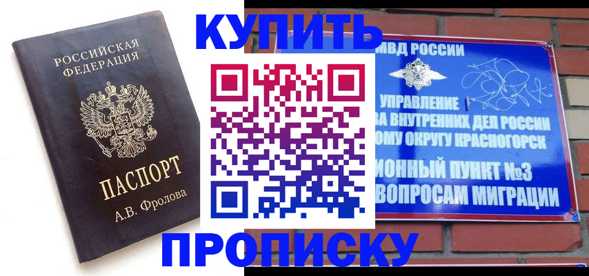 прописка поиск в Полевском