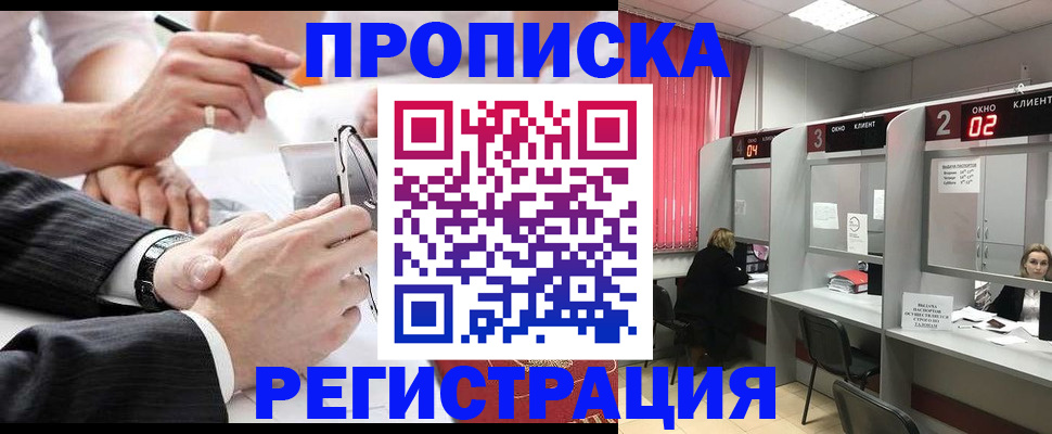 прописка 2025 в Полевском