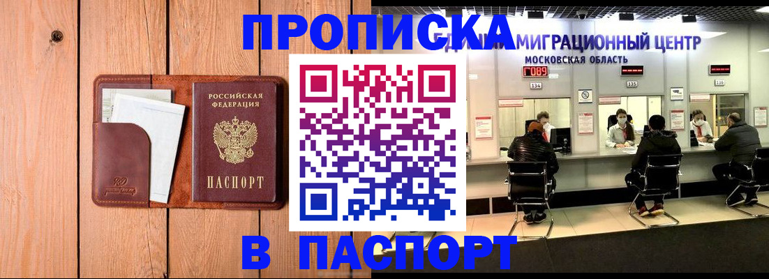 временная регистрация поиск в Полевском