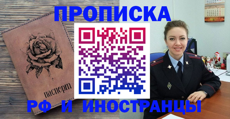 временная регистрация для всех в Полевском
