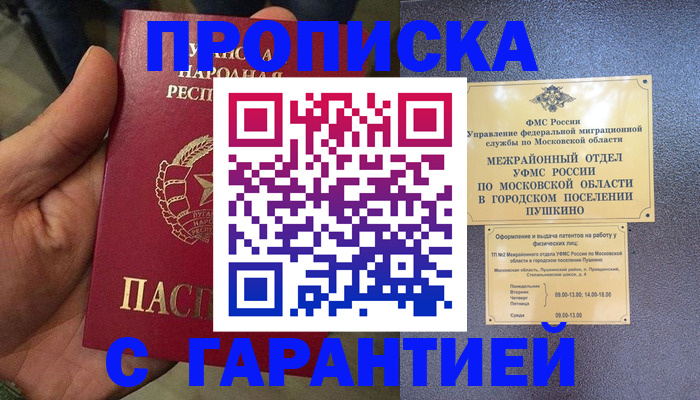 прописка для военкомата в Полевском