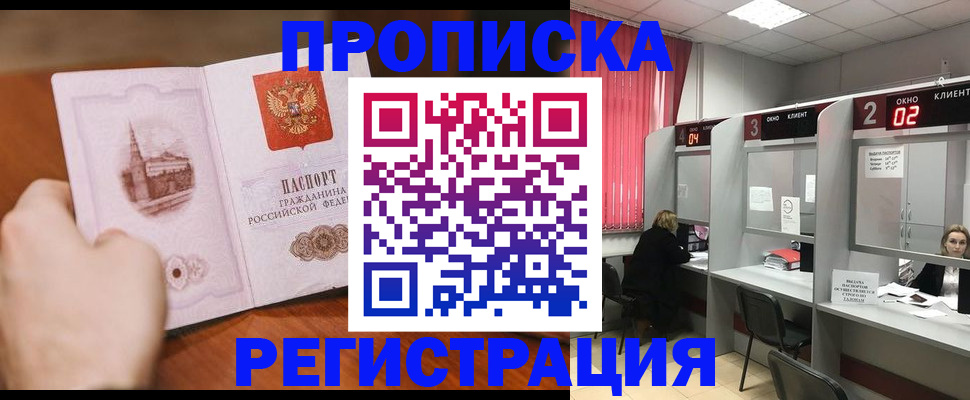 временная регистрация для школы в Полевском