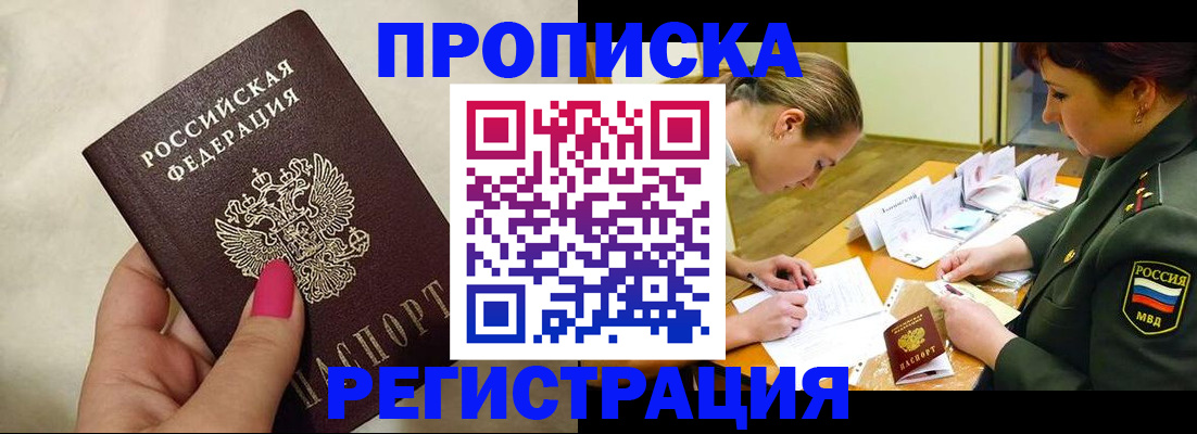 временная регистрация адрес в Полевском
